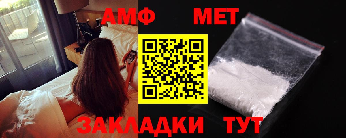 Амфетамин Premium Волжский