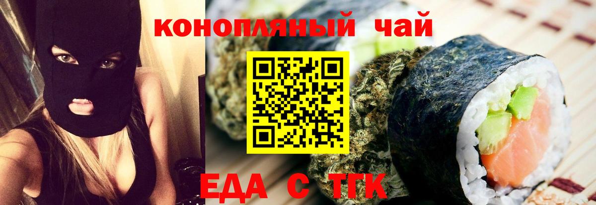 Печенье с ТГК марихуана  Вход с VPN  Волжский 