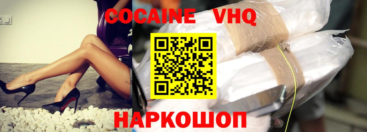 КОКАИН Fish Scale Волжский