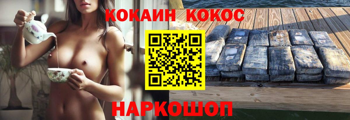 Волжский  COCAIN 98%  COCAIN  Вход с VPN 