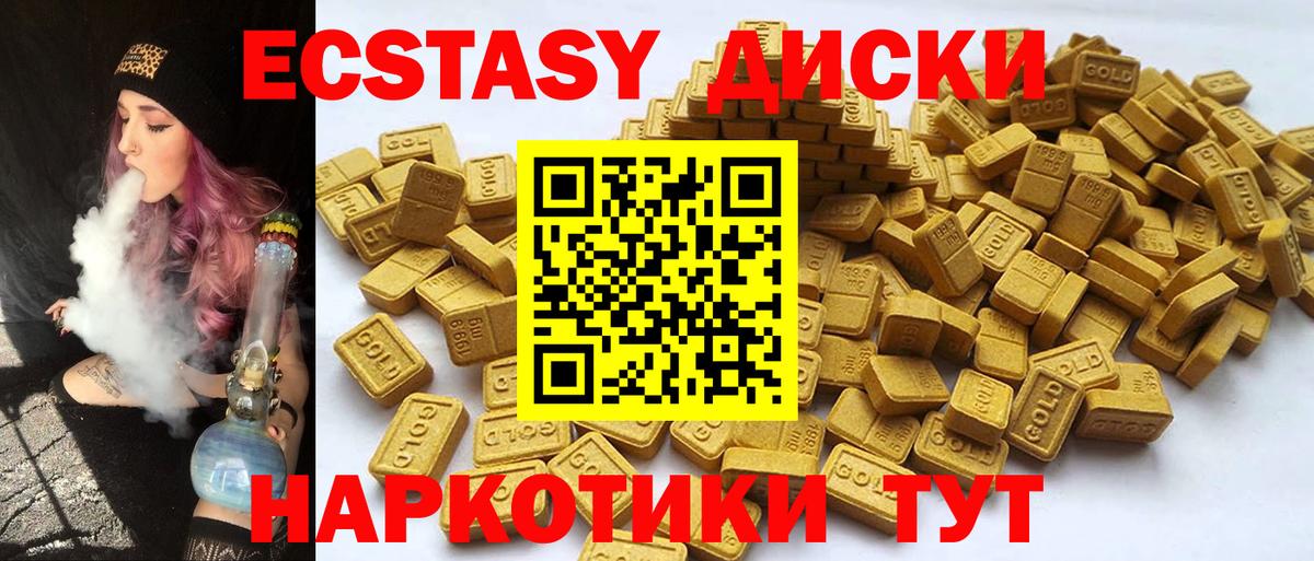 Волжский  Экстази louis Vuitton  Вход с VPN  Ecstasy Дубай 
