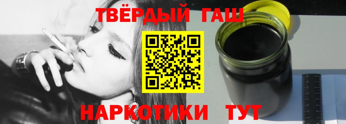 ГАШИШ гашик Волжский
