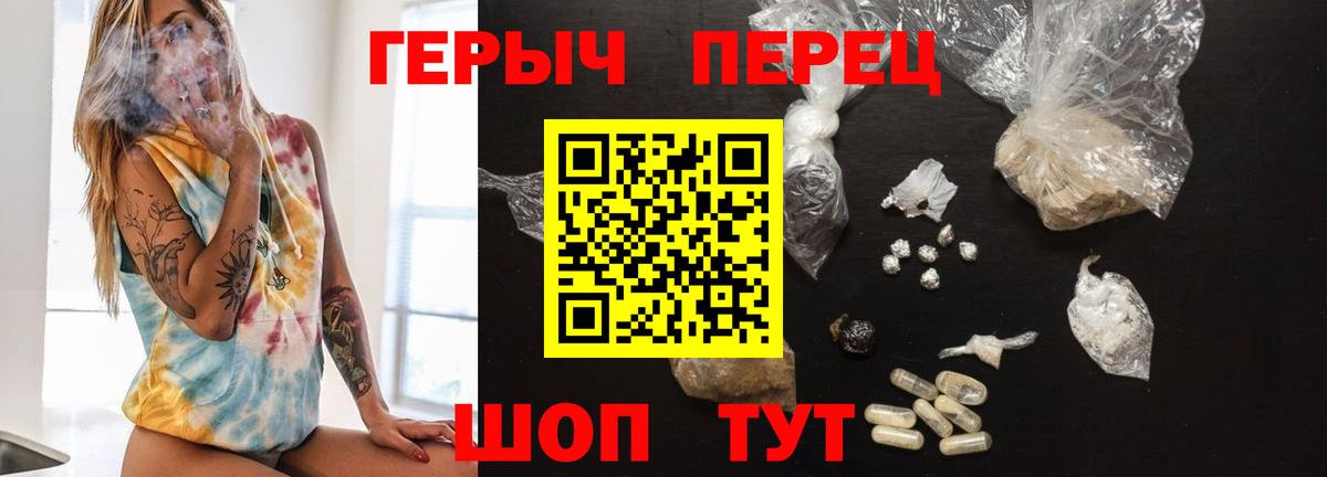 Волжский  ГЕРОИН Heroin  Вход с VPN 