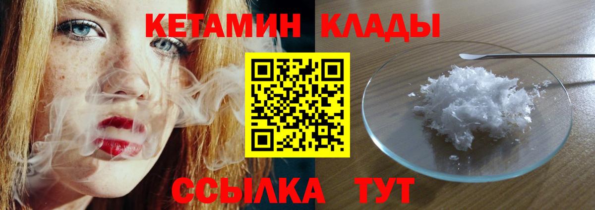 Кетамин VHQ  КЕТАМИН ketamine  Вход с VPN  Волжский 