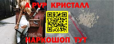 мяу мяу кристалл Камышлов