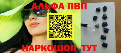 Альфа ПВП Кингисепп
