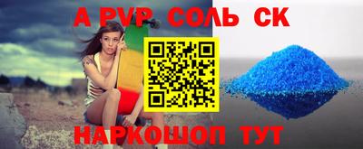 Альфа ПВП Кингисепп