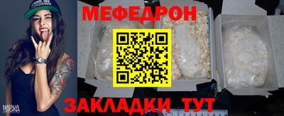 мяу мяу кристалл Камышлов