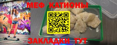 мяу мяу кристалл Камышлов