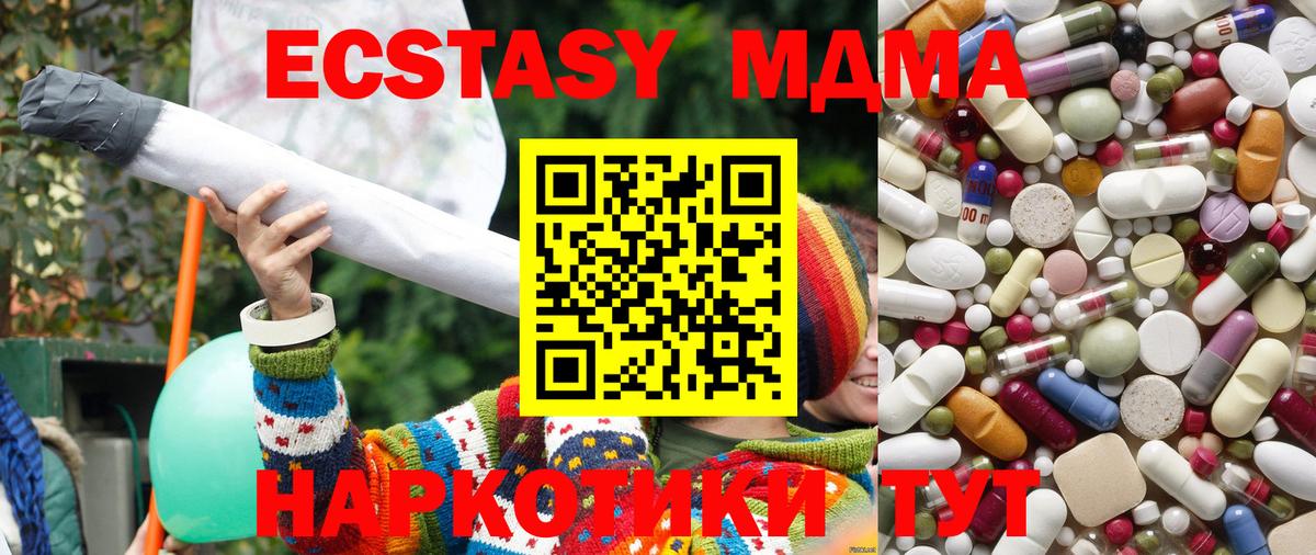 МДМА  Вход с VPN  Волжский  МДМА кристаллы 