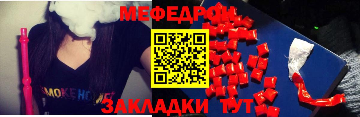 Волжский  МЯУ-МЯУ  МЕФ кристаллы  МЯУ-МЯУ  Мефедрон мука  Вход с VPN 