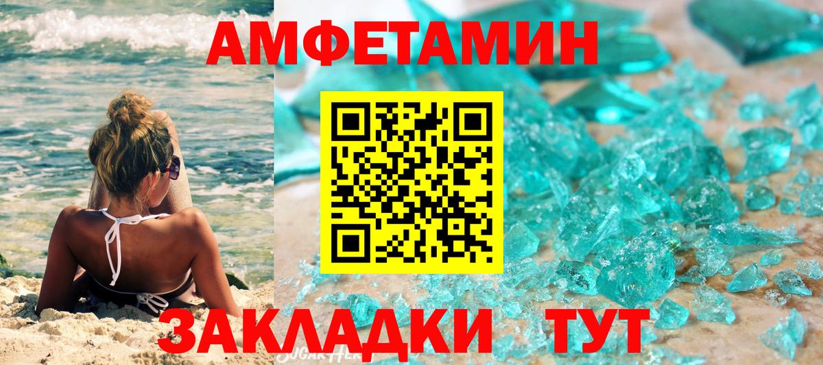 Волжский  МЕТАМФЕТАМИН мет  Вход с VPN 